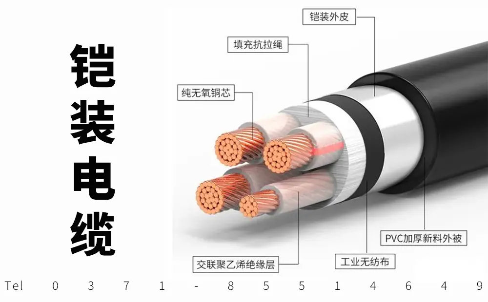 铠装电缆要两端接地吗？